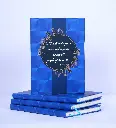 JOURNAL | 70 GSM A5 | Ruled Notebook | 248 Pages | Rehoboth | Blue Pattern